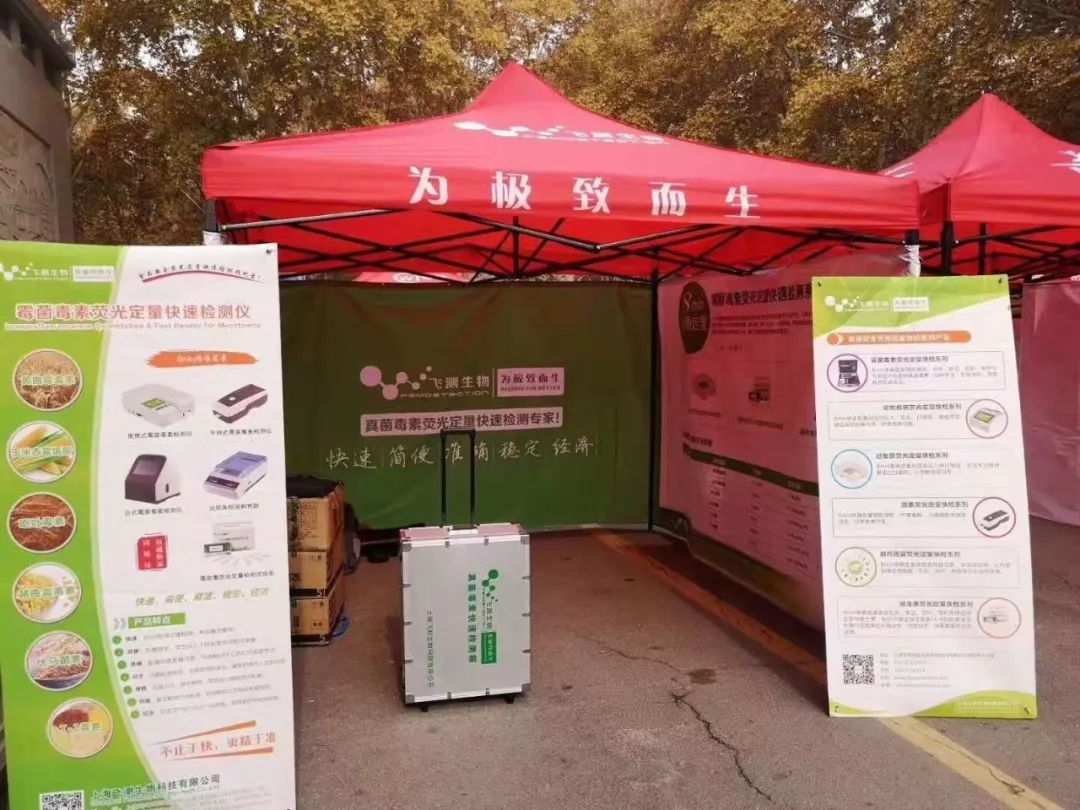 南京微測(cè)展臺(tái) 南京微測(cè)展臺(tái)