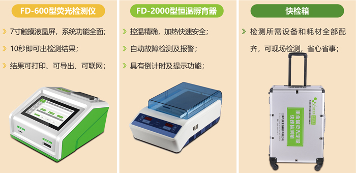 重金屬快速檢測儀 重金屬快速檢測儀