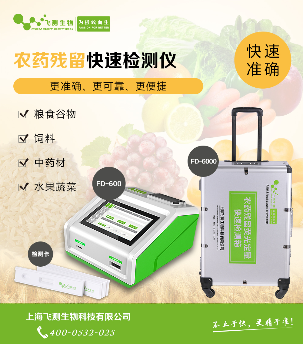 糧食農(nóng)藥殘留檢測(cè)儀 糧食農(nóng)藥殘留檢測(cè)儀