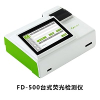FD-500真菌毒素快速檢測(cè)儀